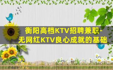 南昌KTV招聘