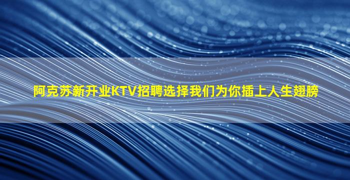 淮北夜总会招聘